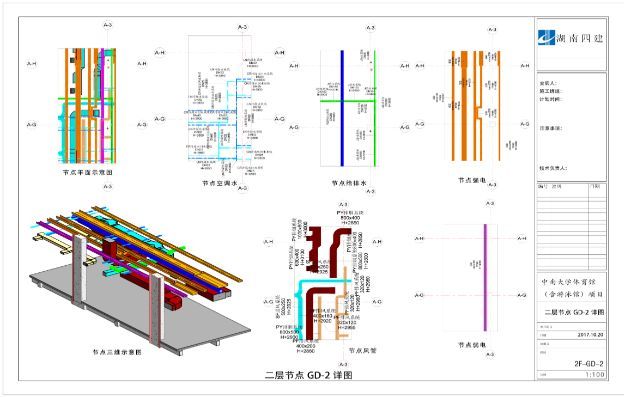 案例赏析 | 长沙市中南大学新校区体育馆含游泳馆项目_6