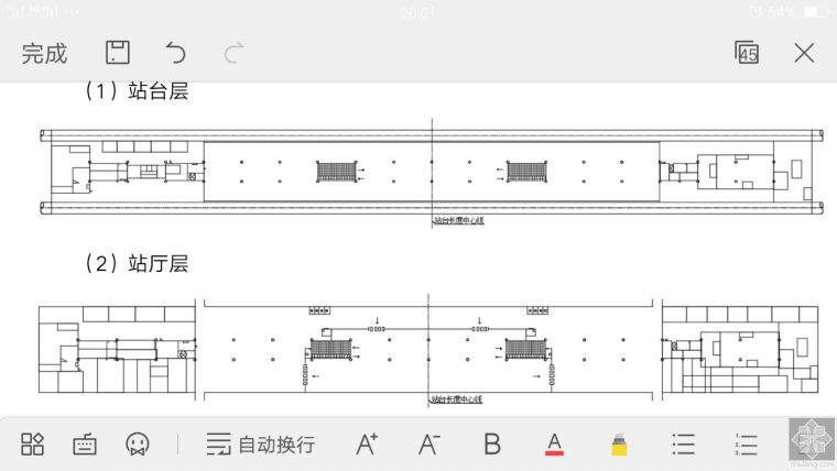 轨道站台设计资料下载-轨道站台层站厅层识图