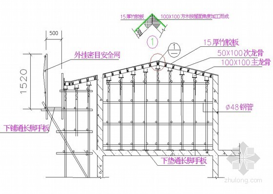 [北京]剪力墙与顶板一次浇注施工方案（2011年）- 