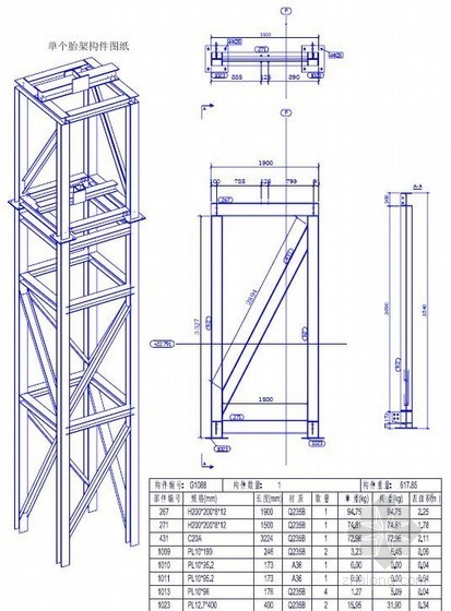 [江苏]会展中心屋面大跨度钢桁架体系施工方案- 