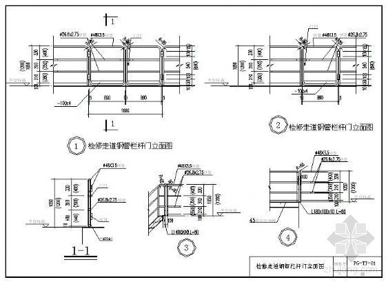 某设计院的钢梯和平台栏杆标准图集-4