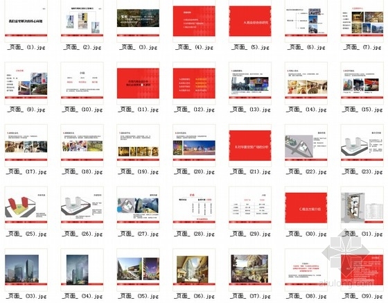 [安徽]现代风格集中式商业综合体建筑设计方案文本-总缩略图 