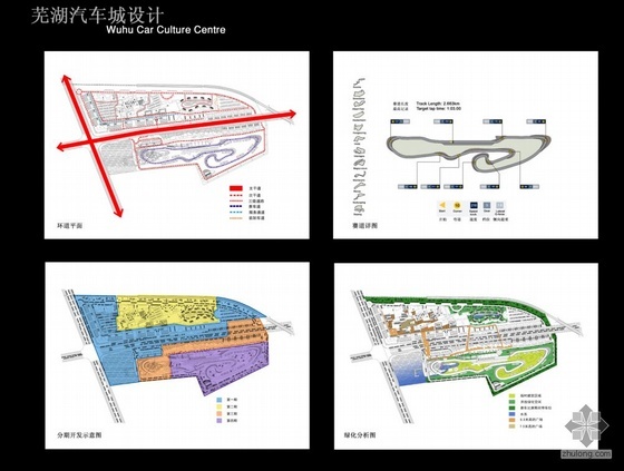 [芜湖]某汽车城规划及建筑设计文本（含效果图）（知名设计院）- 