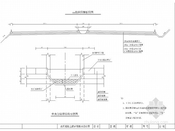 水泥混凝土结构断面施工图资料下载-水泥混凝土路面横断面设计图