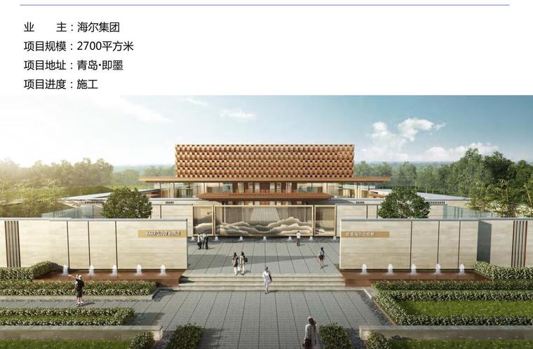 文化商业+城市更新建筑项目合计（2017年作品集|DC国际）-海尔即墨售楼处效果图