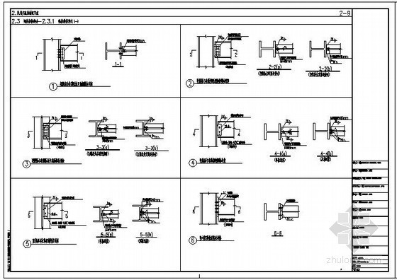 钢框架梁柱节点资料下载-民用钢框架梁柱铰接形式节点构造详图