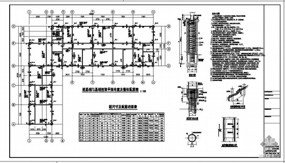 框架办公楼结构设计说明资料下载-某框架办公楼结构设计图(含PKPM计算书)