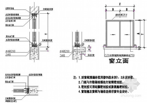 防渗漏防开裂dwg资料下载-窗口防渗漏做法详图