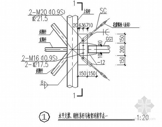 间断式水平支撑资料下载-水平支撑、刚性系杆与桁架连接节点图