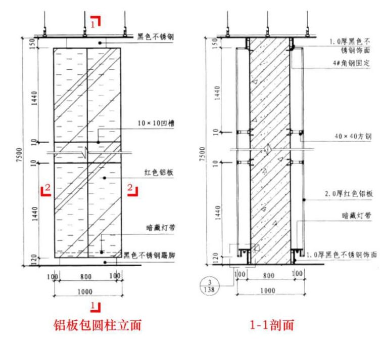 4种常见的“包柱”方式及构造做法，全了！_6