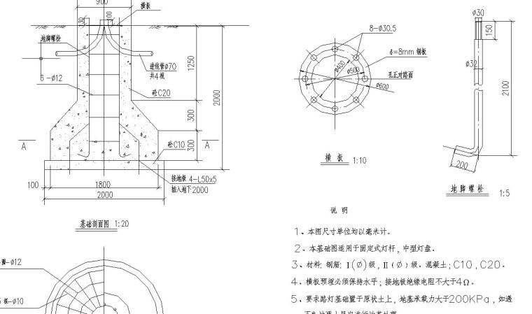 15米拱桥配筋图资料下载-15m半高杆灯基础图