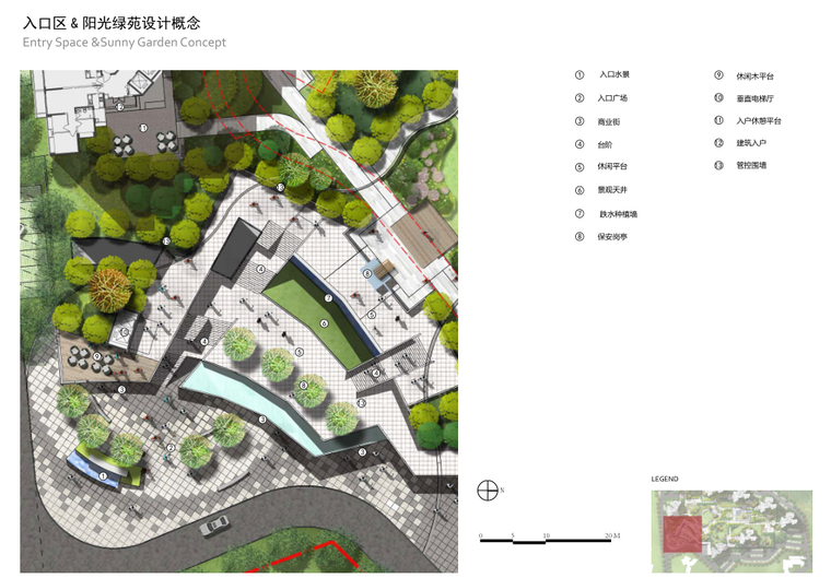 招商花园概念方案设计文本PDF（54页） -入口区 & 阳光绿苑设计概念