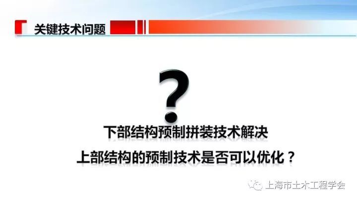 工业化装配式桥梁技术实践与探讨_9