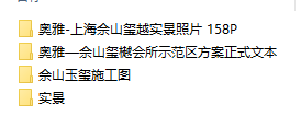 [上海]佘山玺樾|知名景观公司（方案及施工图纸）-缩略图预览、