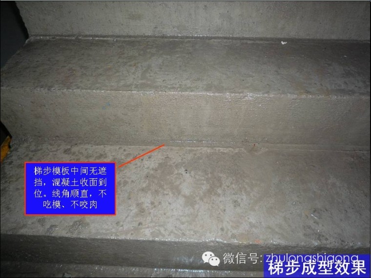建筑工程楼梯模板施工工艺统一做法_38