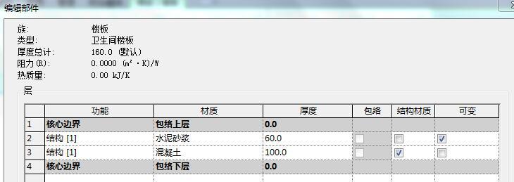 bim模拟试题资料下载-第二次作业-楼板