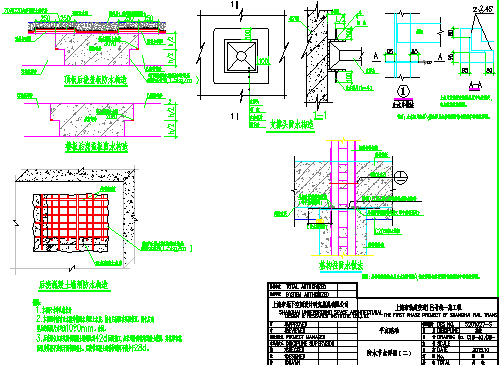 2015年设计地下二层一岛一侧式站台三跨现浇箱型结构地铁车站设计图446张CAD-防水节点详图