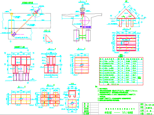 双塔双索面斜拉桥下复平台式牵索挂篮设计图63张CAD（附计算）-牵索挂篮--Mc结构图