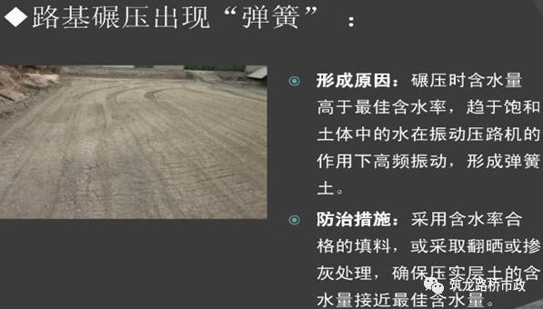 路基土石方施工全过程图文，等了这么久终于等到了_59