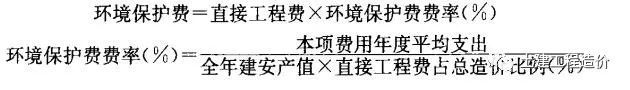 市政工程造价——定额计价模式下市政工程造价构成及计算公式汇总_5