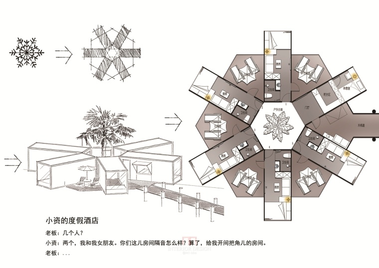 集装箱别墅设计方案资料下载-一个集装箱住宅12套室内设计方案