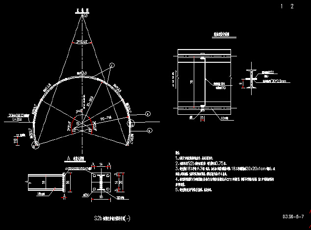 上下行分离四车道高速公路特长隧道施工图全套132张CAD-S2b初期支护钢支撑设计图