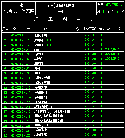 二层钢结构厂房生产车间结构施工图_10