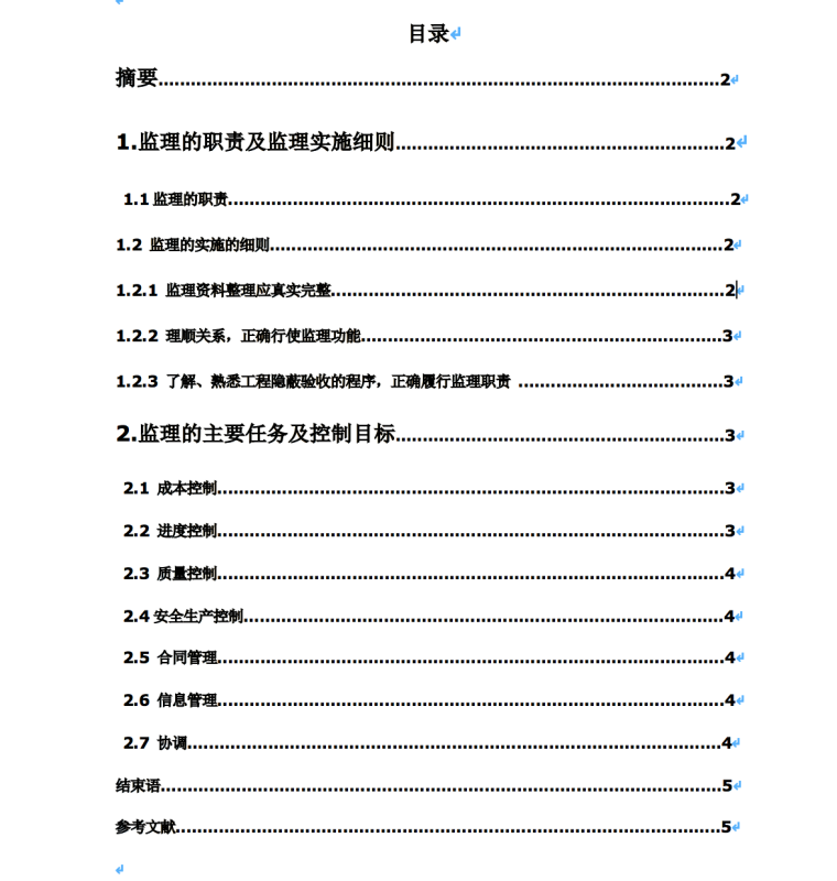 通辽大学结课论文-目录