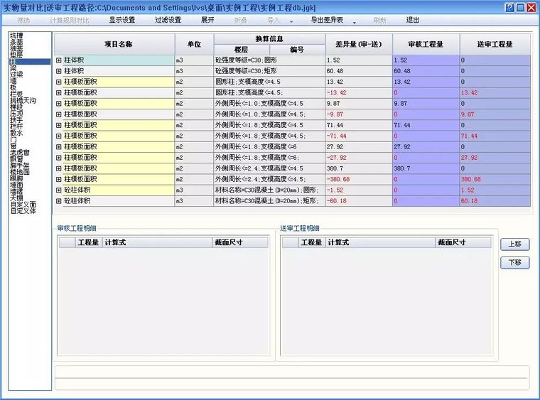 BIM在桥梁工程施工中的13个应用_24