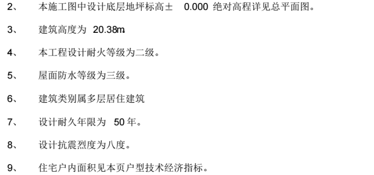 中国石油天然气运输公司21#住宅楼工程临时用电施工方案_2