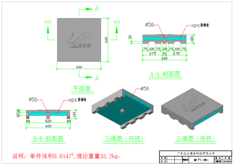 PC构件工厂介绍资料下载-建筑工程装配式PC构件介绍及成品保护措施