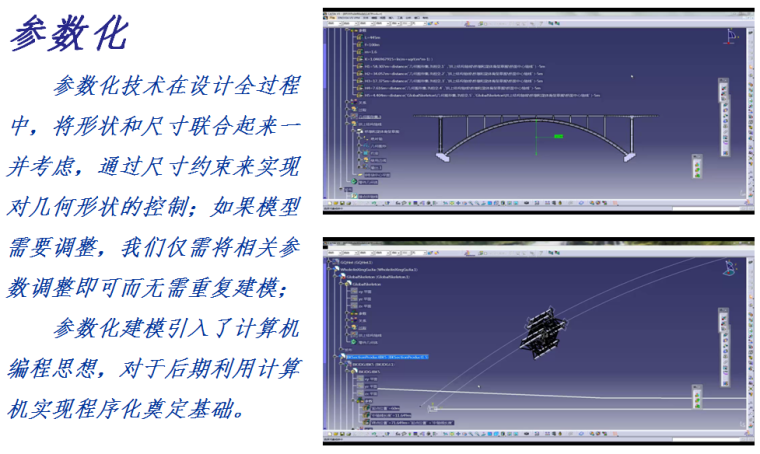 CAD桥梁三维教程资料下载-桥梁三维BIM设计解决方案