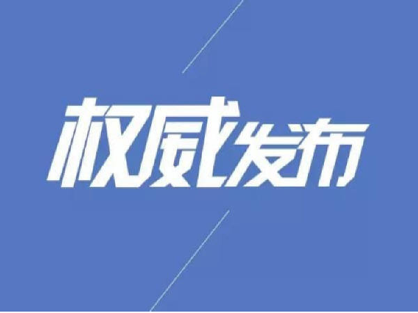 道路安全隐患整改资料下载-折达公路考勒隧道安全隐患整改加固工作全面展开