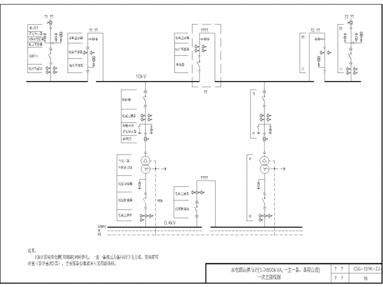 南方电网10kV及以下业扩受电工程典型设计图集[CAD版]-典型电气主接线图-Model.jpg