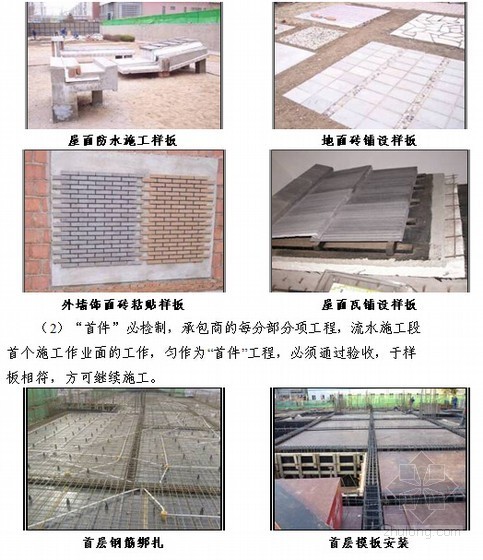 [辽宁]某知名大学教学楼项目监理投标文件(编制于2015年)- 