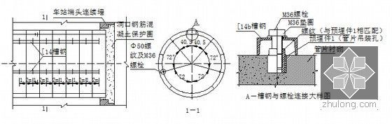 [福建]城市地铁工程土建施工总承包技术标818页（国际承包商车站区间竖井）-始发段衬砌拉紧装置示意图