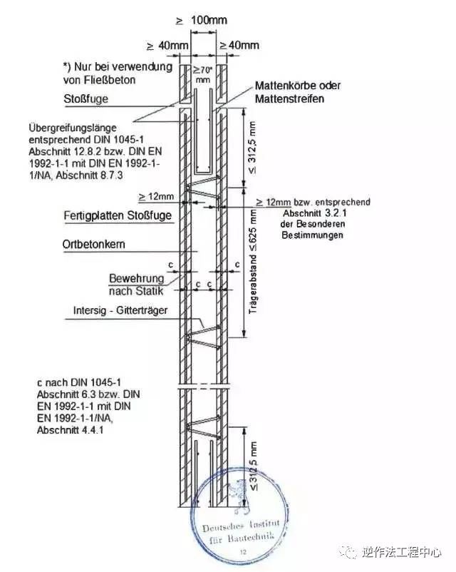 深度解读：德国装配式建筑研究_27