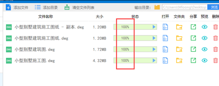 将CAD图纸建筑图纸保存为dxf格式有什么用？_4