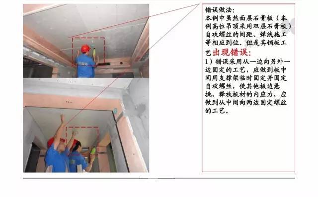 超详细精装修工程施工工艺工法图文解析，收藏！_173