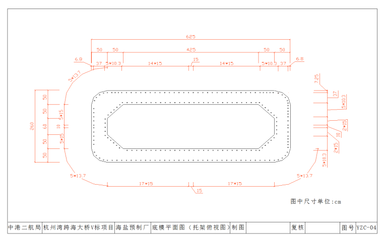 跨海大桥ⅴ合同海上墩身预制安装施工方案-托架底模平面图