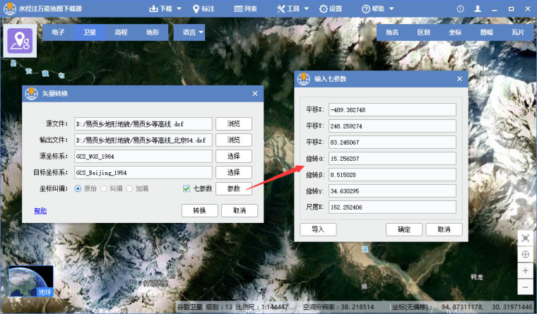 矢量等高线如何投影转换为北京54坐标