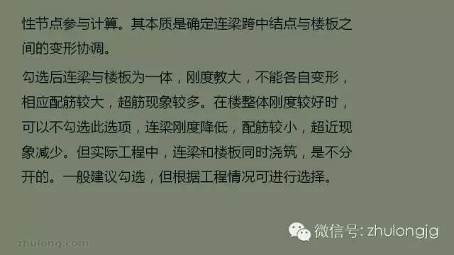 最详细的结构设计软件分析之SATWE参数设置详解_11