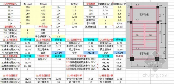 荷载统计计算资料下载-全套荷载计算表格