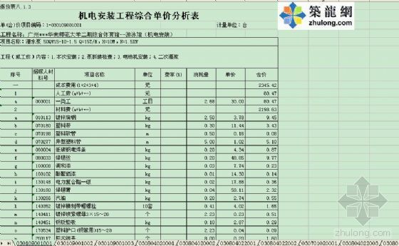 游泳馆体育馆资料下载-广州某华南师范大学二期体育场馆工程报价书[游泳馆]