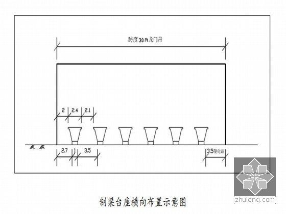 预制梁厂建设方案（含CAD图纸）-质量台座横向布置示意图
