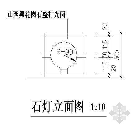 平石结构图资料下载-石灯结构图