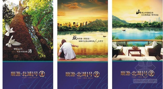 房地产营销推广分析资料下载-房地产营销推广广告作品鉴赏