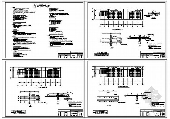 青海办公楼资料下载-青海某综合楼板加固结构设计图