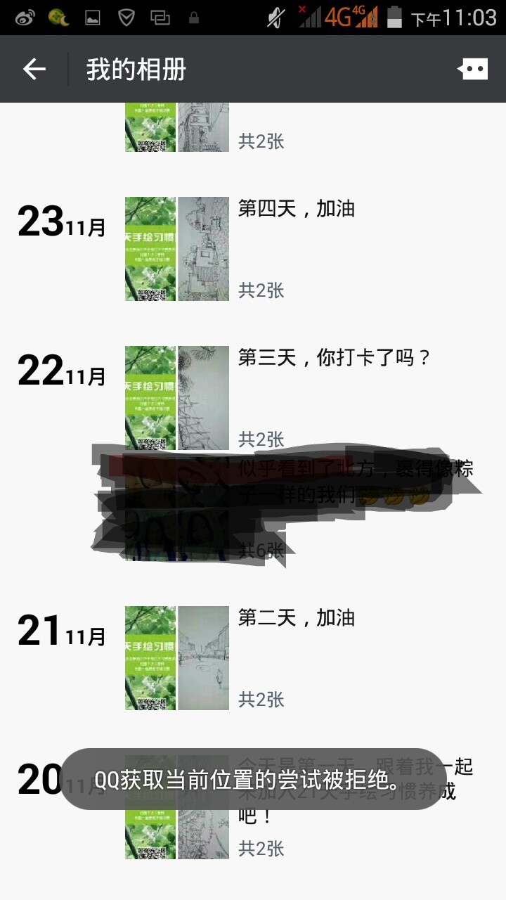 手绘21天_22