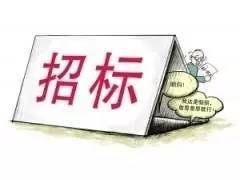 总包招标书资料下载-某些工程招投标常见的骗局